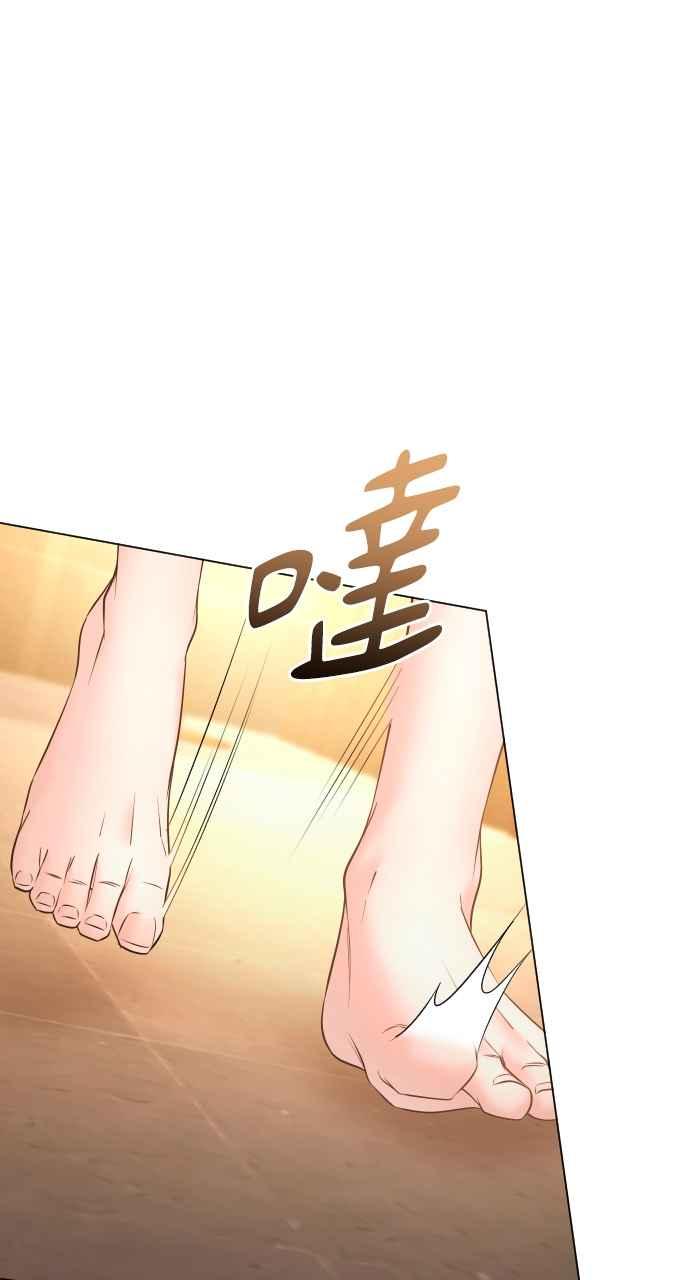 《年下本部长》第40话 第68页