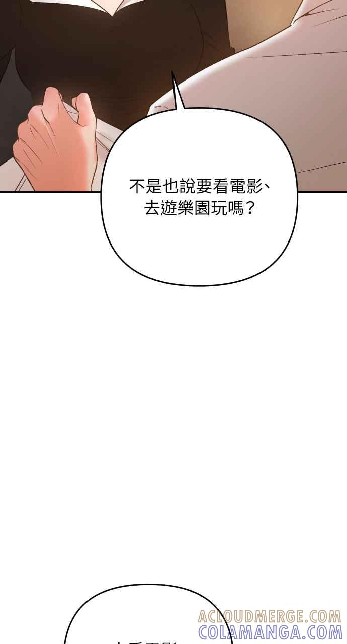 《年下本部长》第40话 第46页