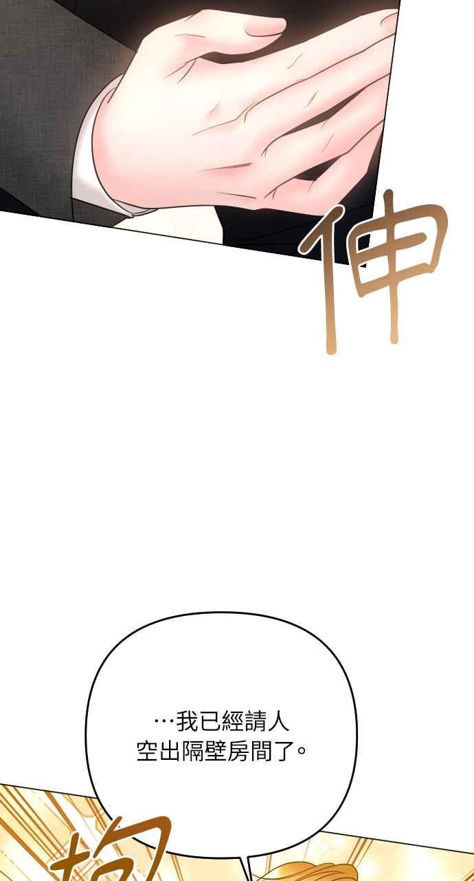 《年下本部长》第40话 第39页