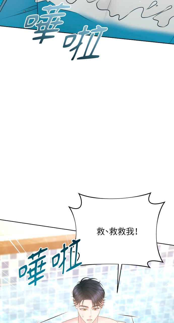 《年下本部长》第40话 第71页