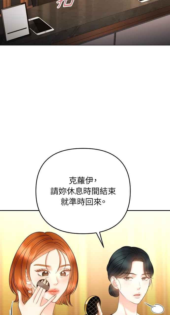 《年下本部长》第41话 第32页