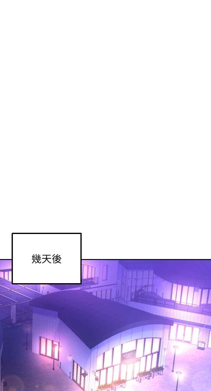 《年下本部长》第41话 第30页