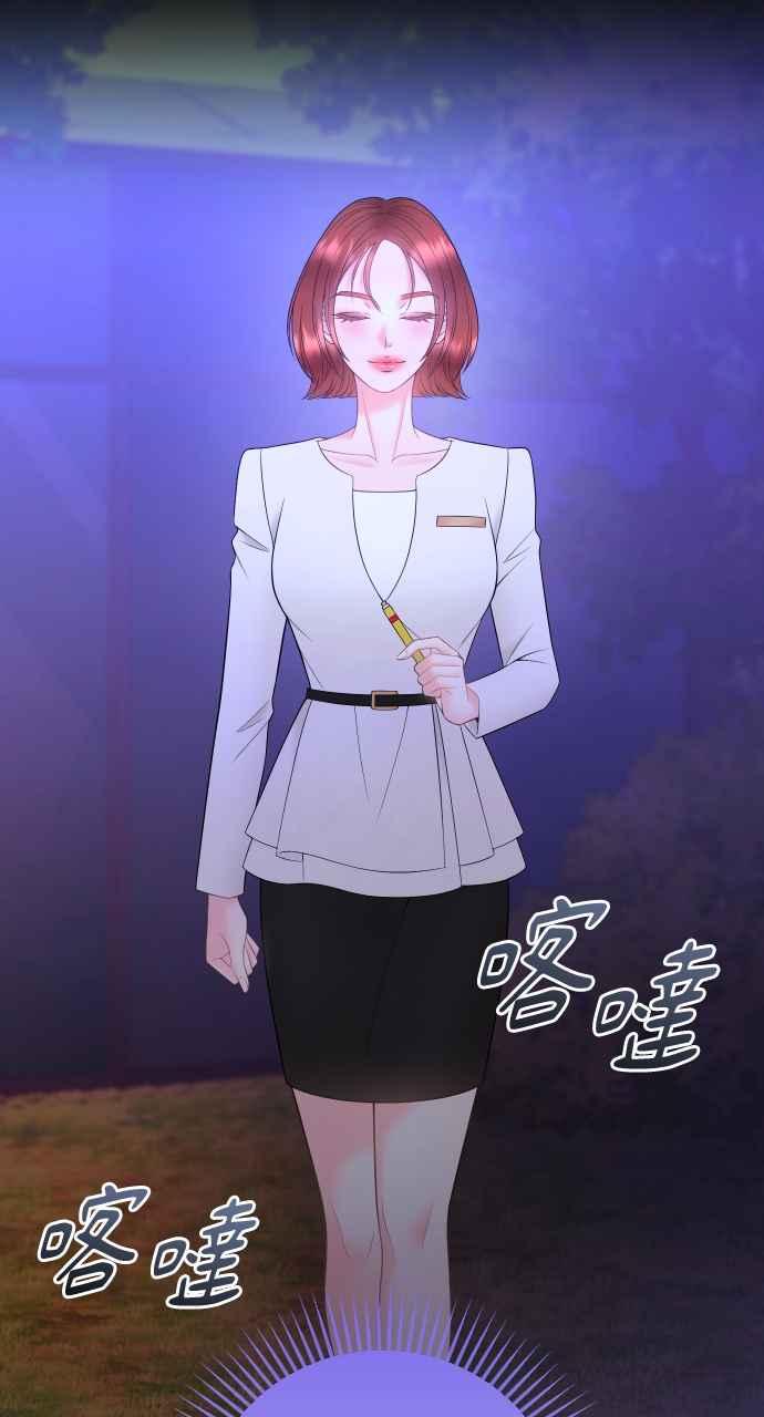 《年下本部长》第41话 第45页