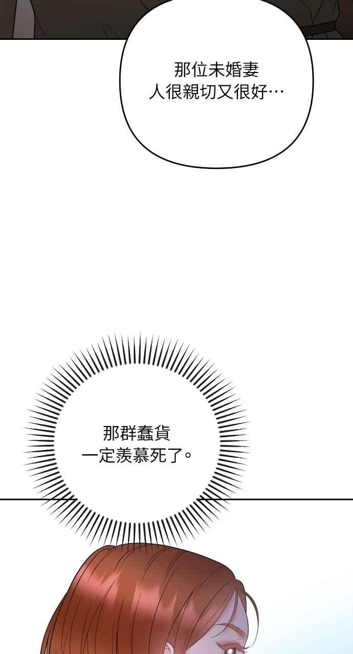 《年下本部长》第41话 第75页