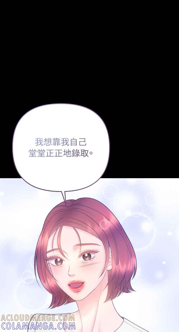 《年下本部长》第41话 第43页