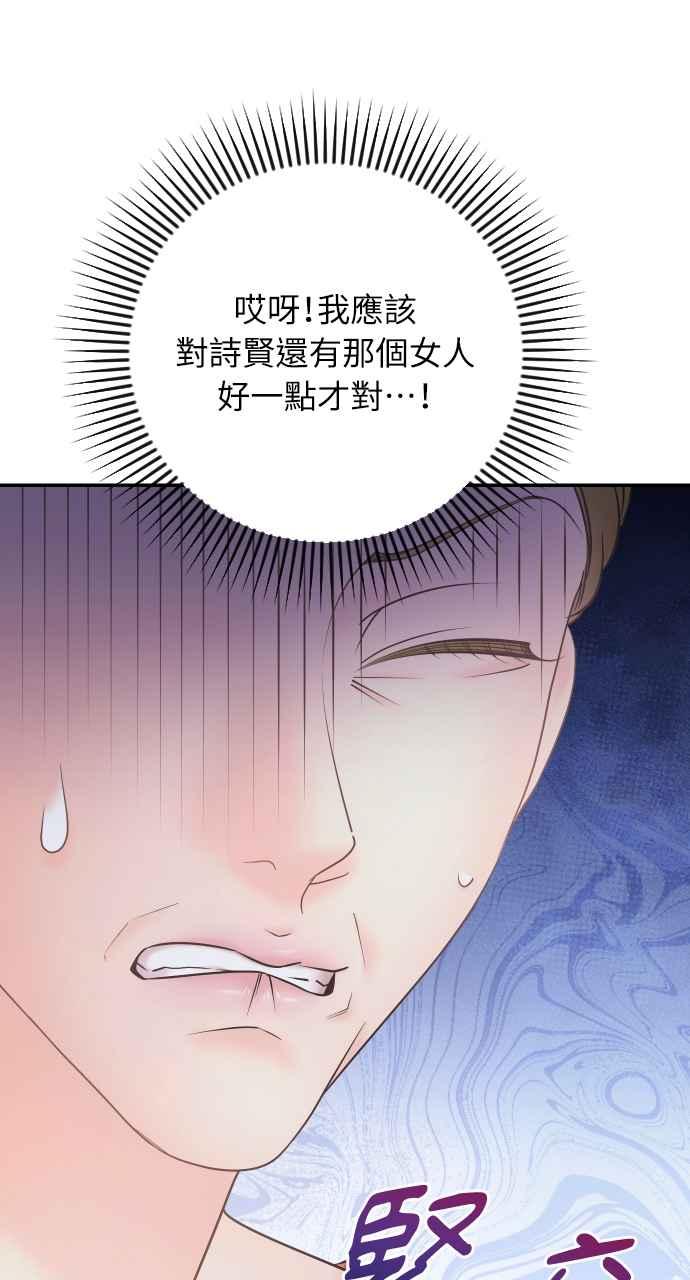 《年下本部长》第41话 第8页