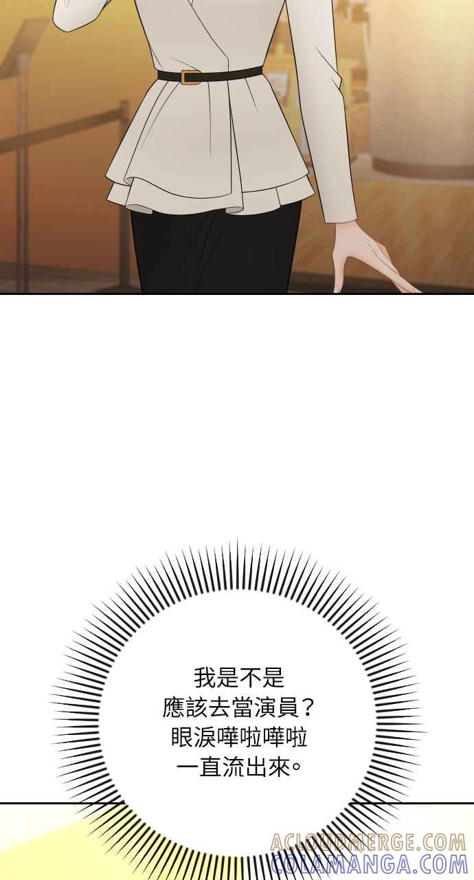 《年下本部长》第41话 第64页