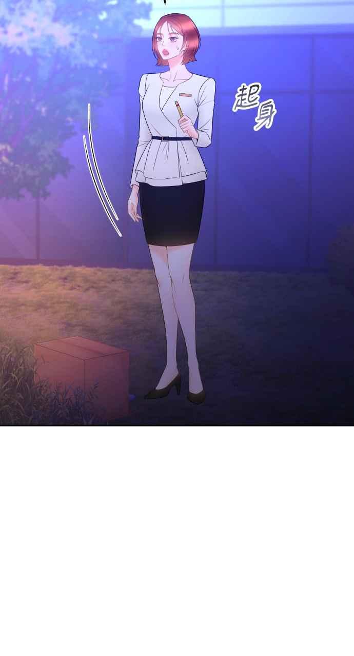 《年下本部长》第41话 第51页