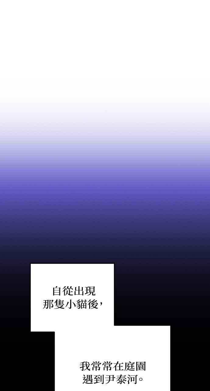 《年下本部长》第41话 第36页