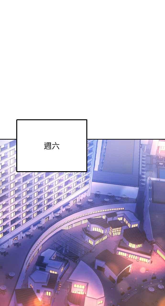 《年下本部长》第41话 第77页