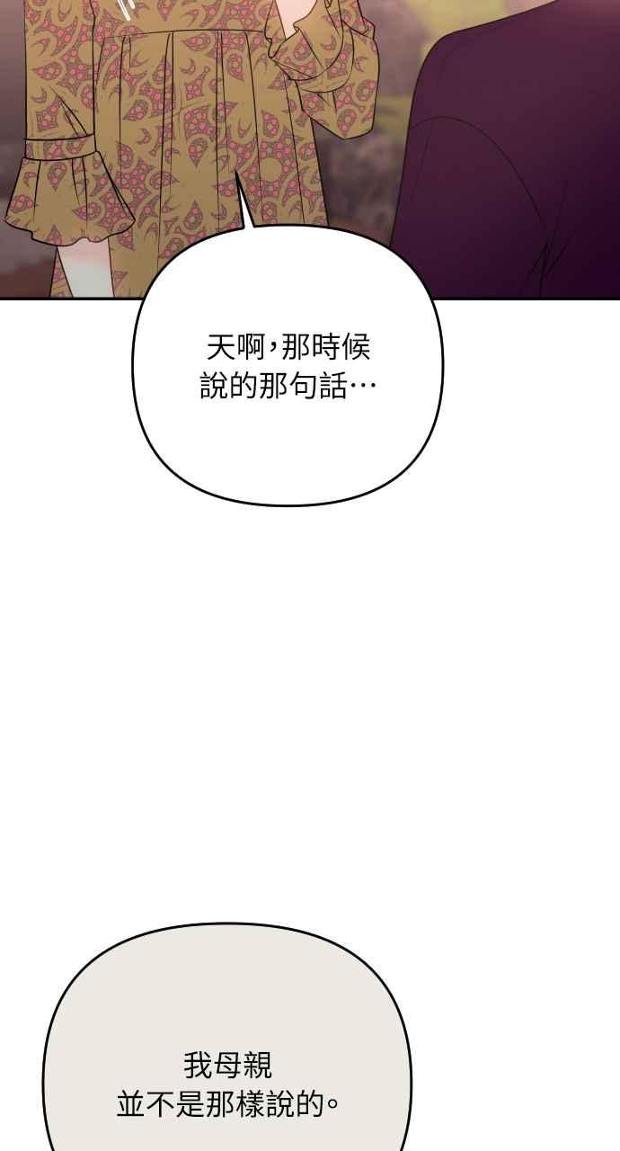 《年下本部长》第41话 第6页