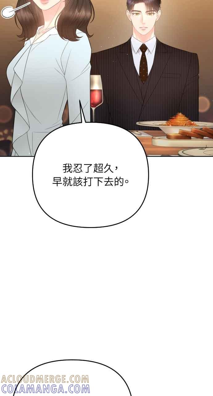 《年下本部长》第42话 第64页