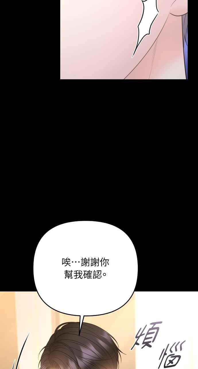 《年下本部长》第42话 第18页