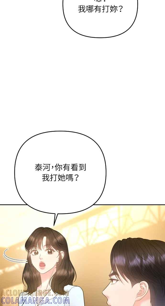 《年下本部长》第42话 第58页