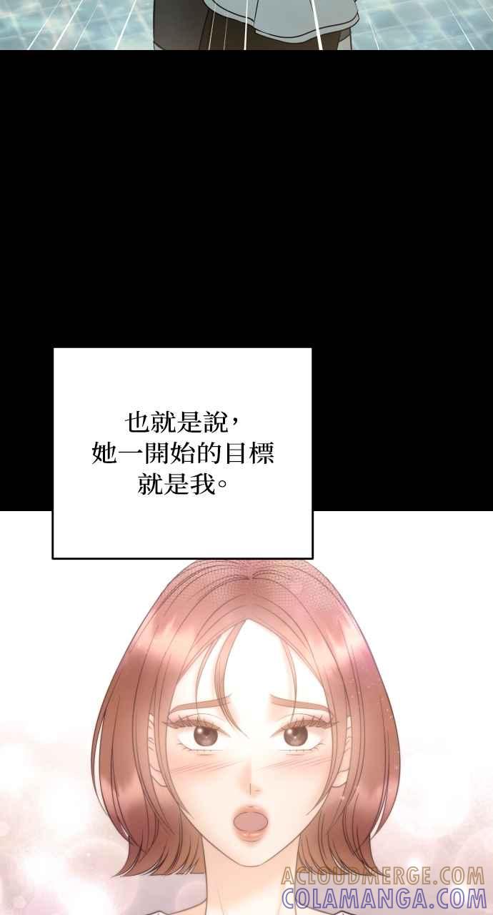 《年下本部长》第42话 第22页