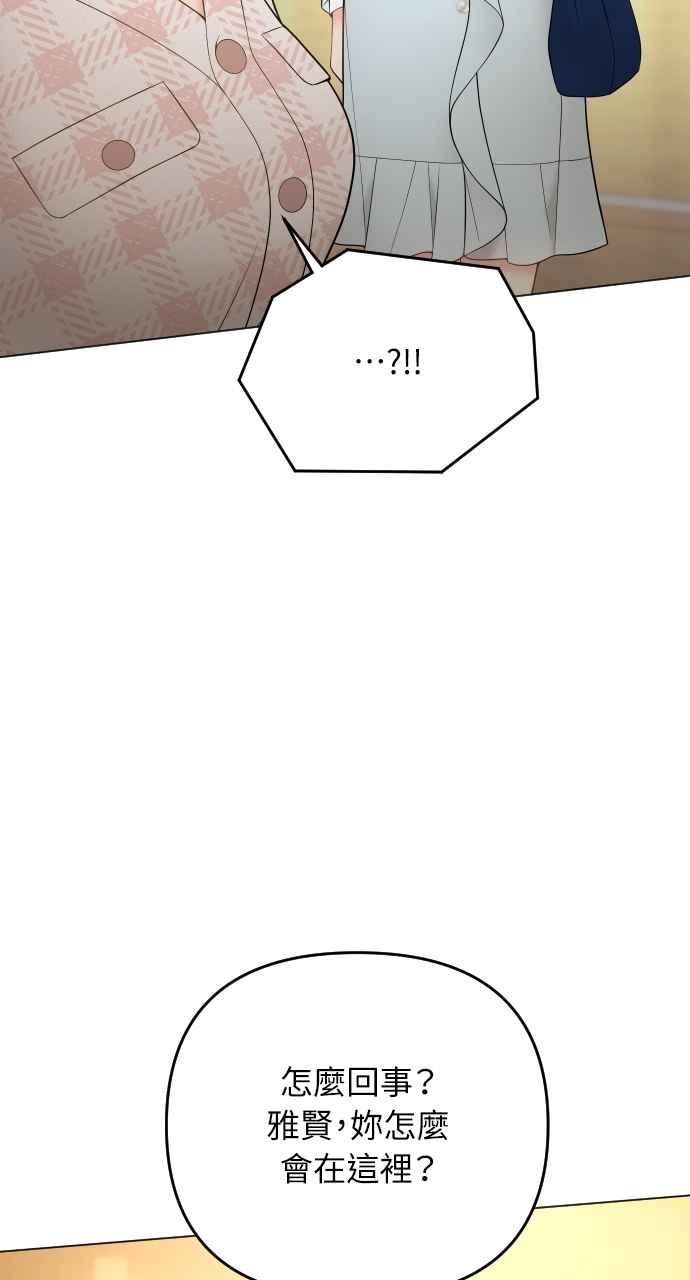 《年下本部长》第42话 第27页