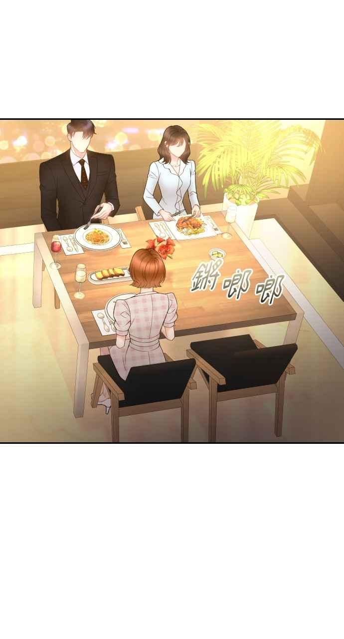 《年下本部长》第42话 第35页