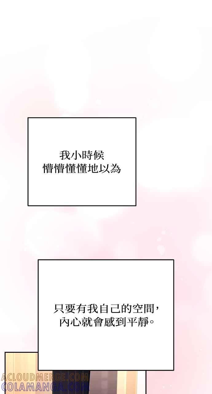 《年下本部长》第43话 第49页
