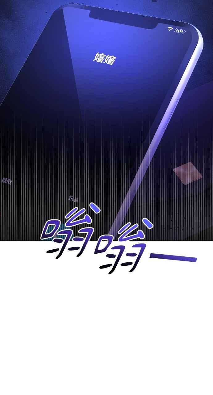 《年下本部长》第43话 第68页