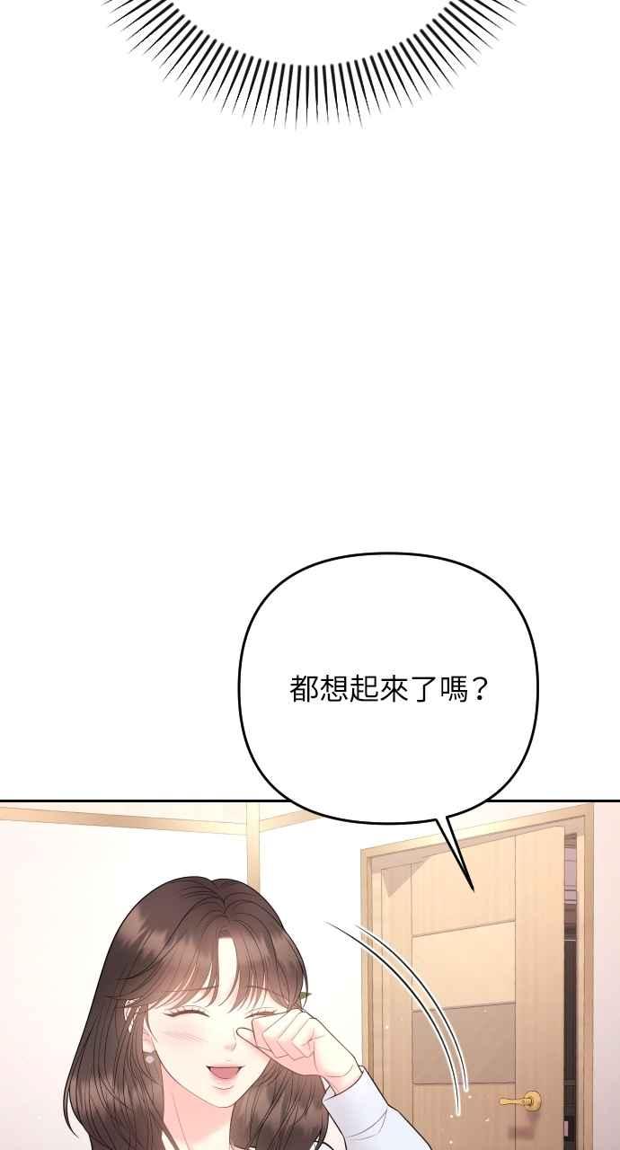 《年下本部长》第43话 第41页