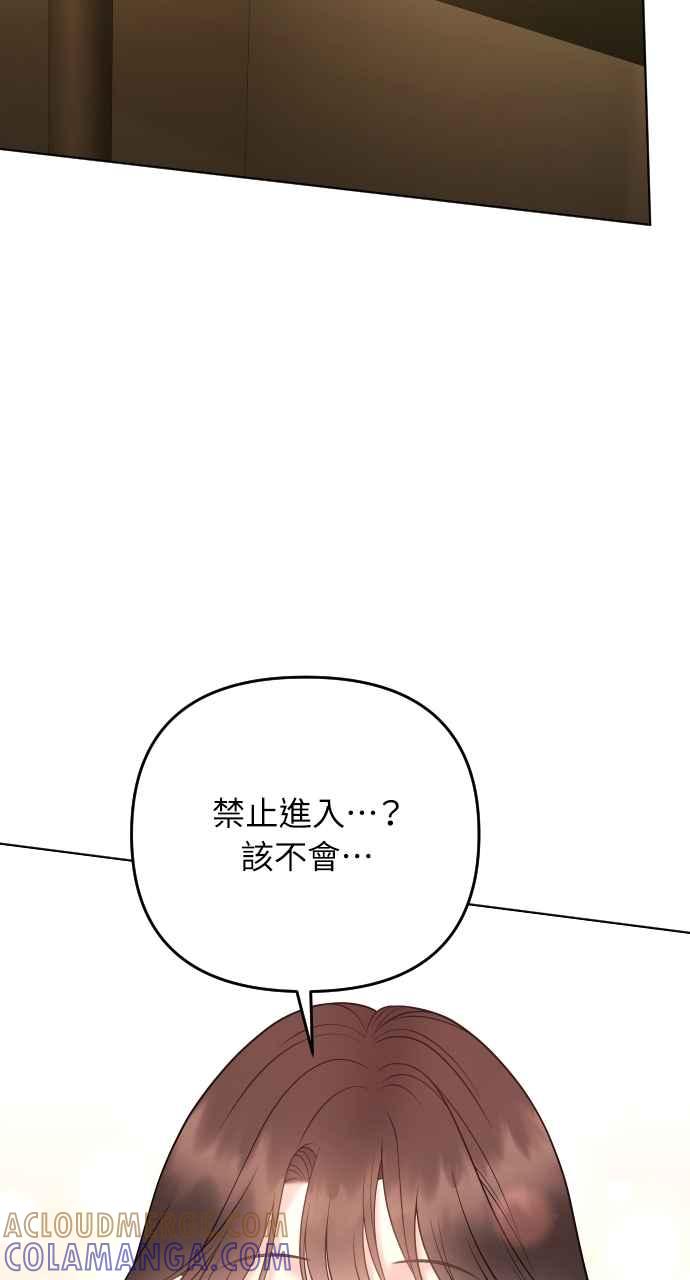 《年下本部长》第43话 第22页