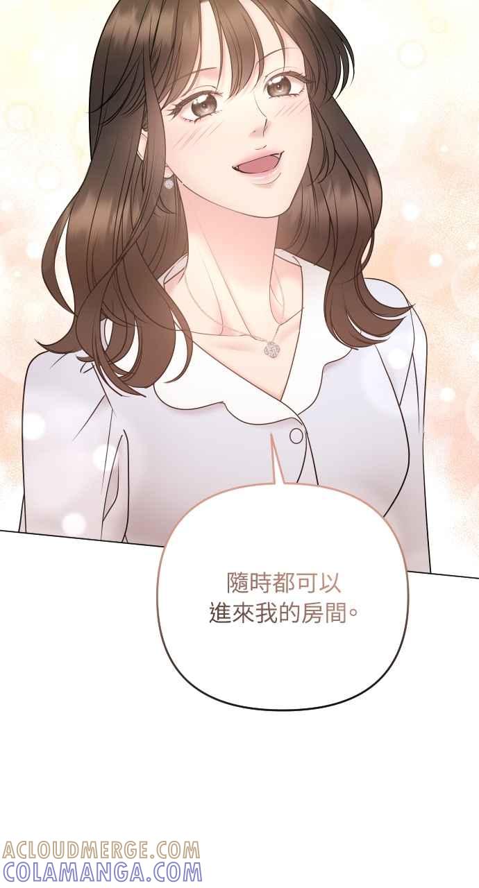《年下本部长》第43话 第55页