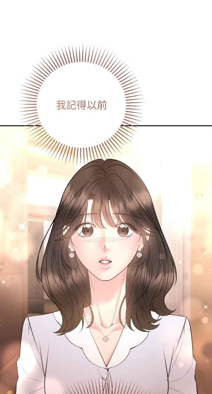 《年下本部长》第43话 第33页