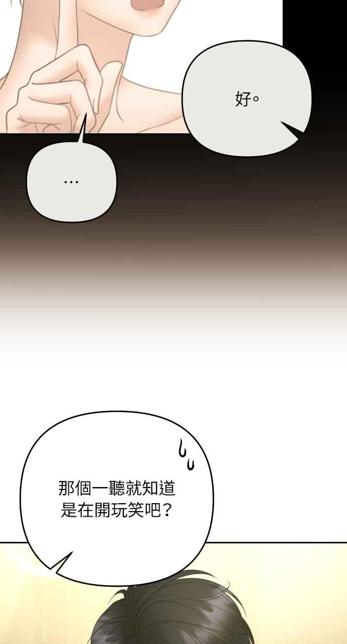 《年下本部长》第43话 第11页