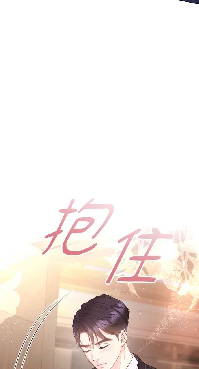 《年下本部长》第43话 第57页