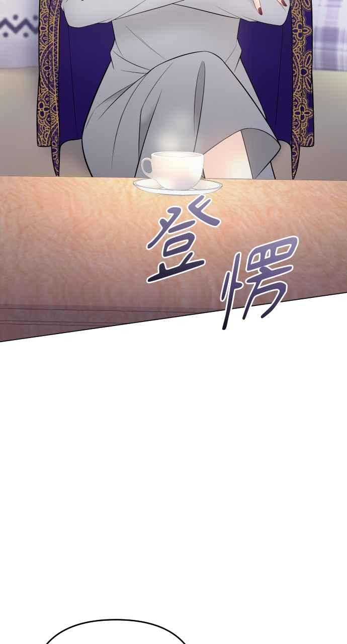 《年下本部长》第43话 第71页