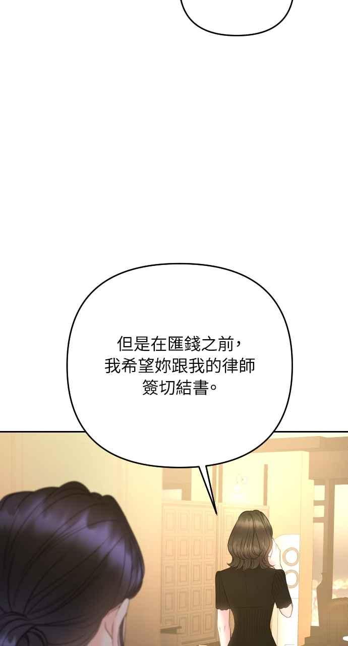 《年下本部长》第44话 第21页