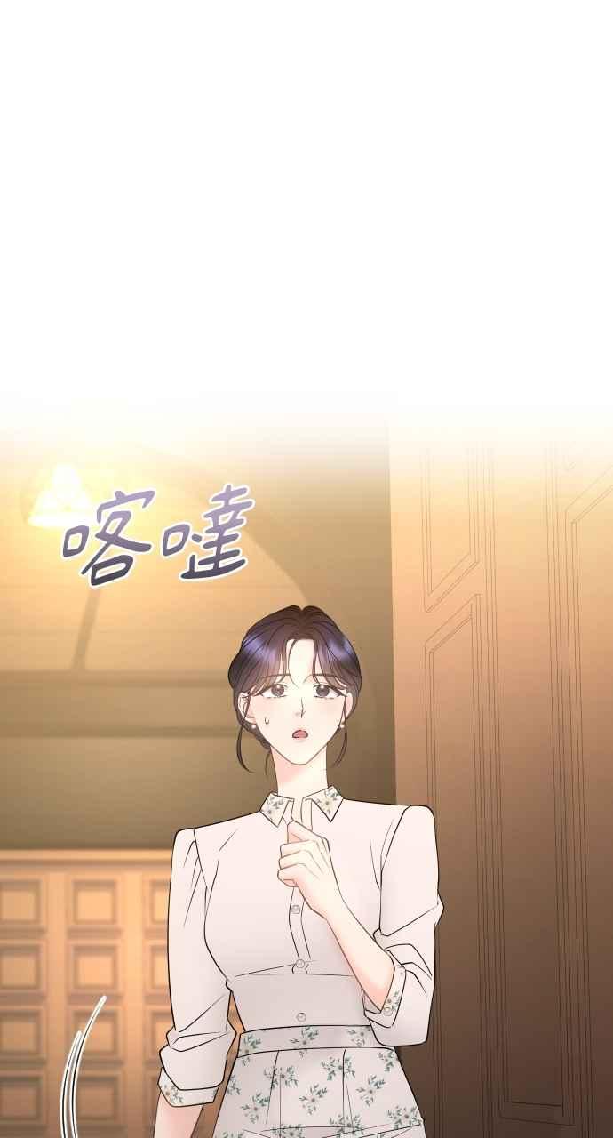 《年下本部长》第44话 第18页