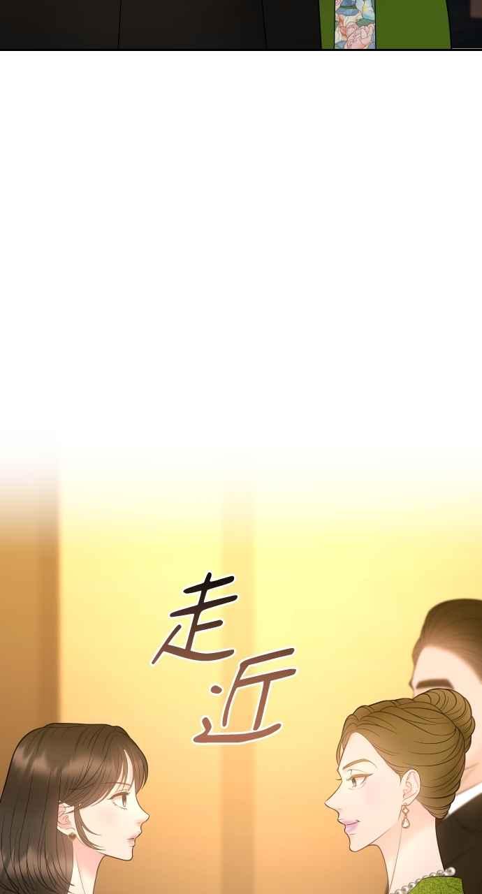 《年下本部长》第44话 第54页