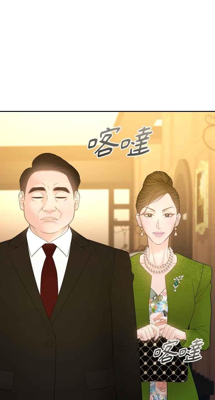 《年下本部长》第44话 第53页
