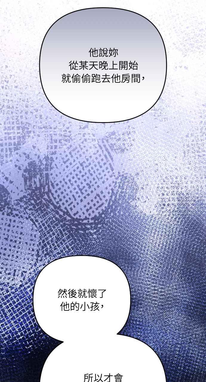 《年下本部长》第45话 第18页