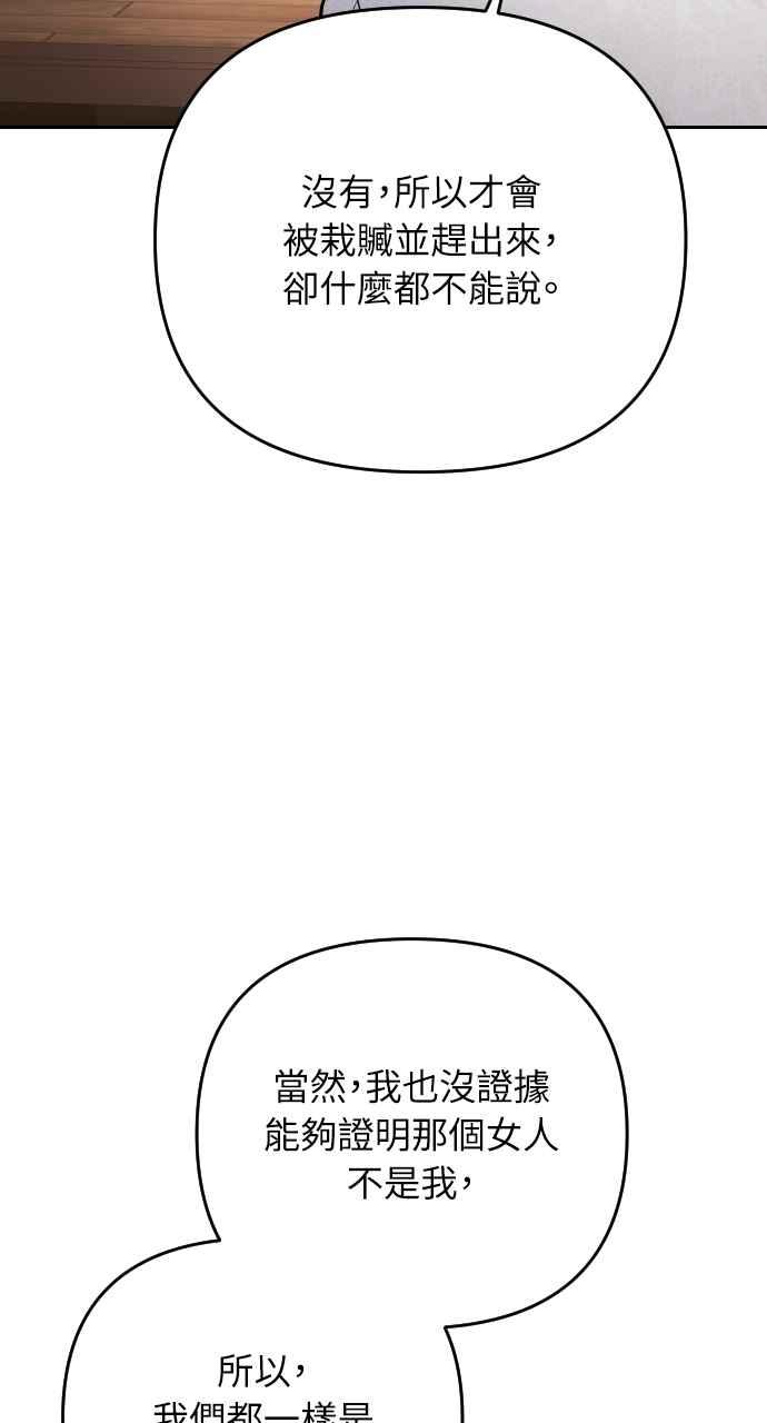 《年下本部长》第45话 第31页