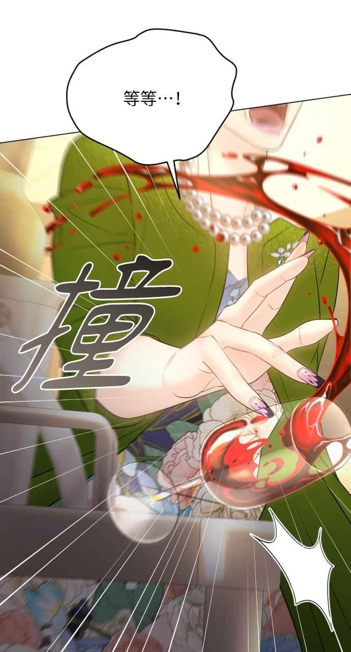 《年下本部长》第45话 第60页