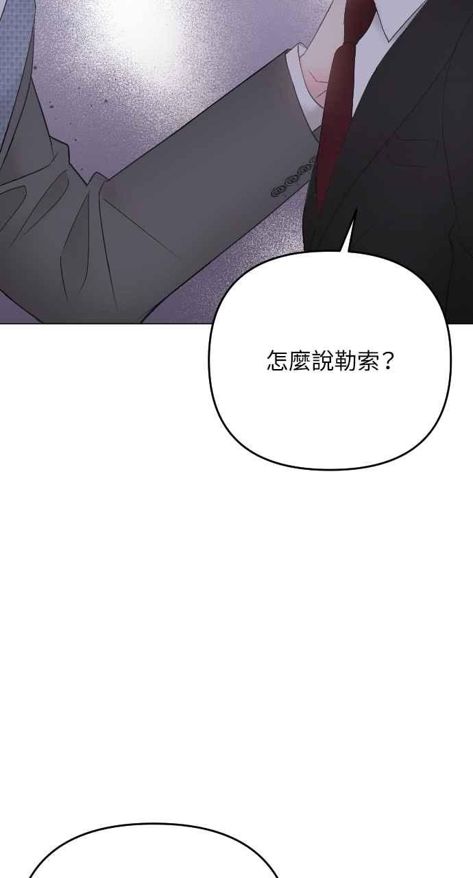 《年下本部长》第45话 第38页