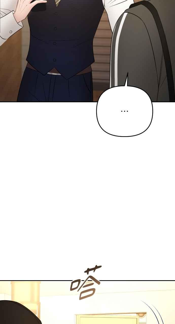 《年下本部长》第46话 第50页