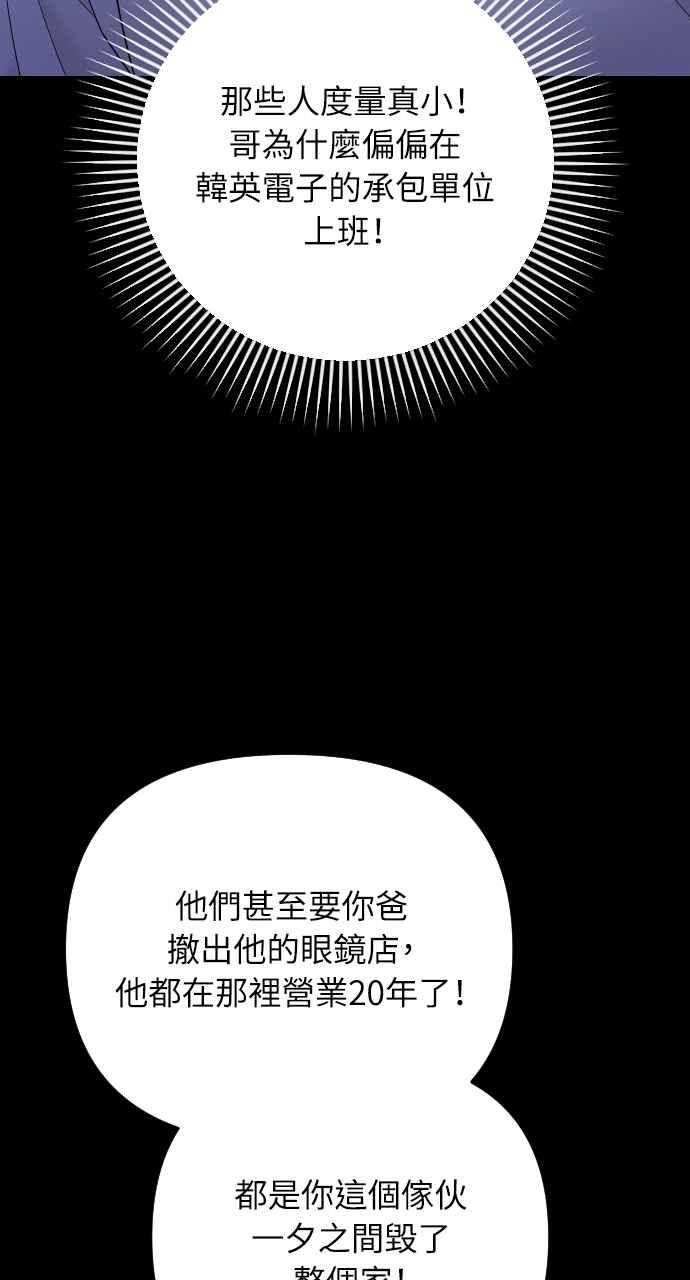 《年下本部长》第46话 第27页