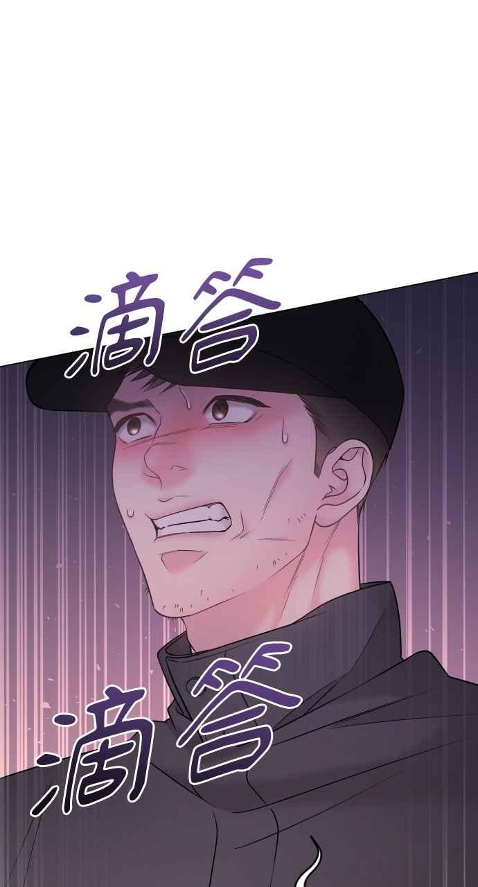 《年下本部长》第46话 第57页