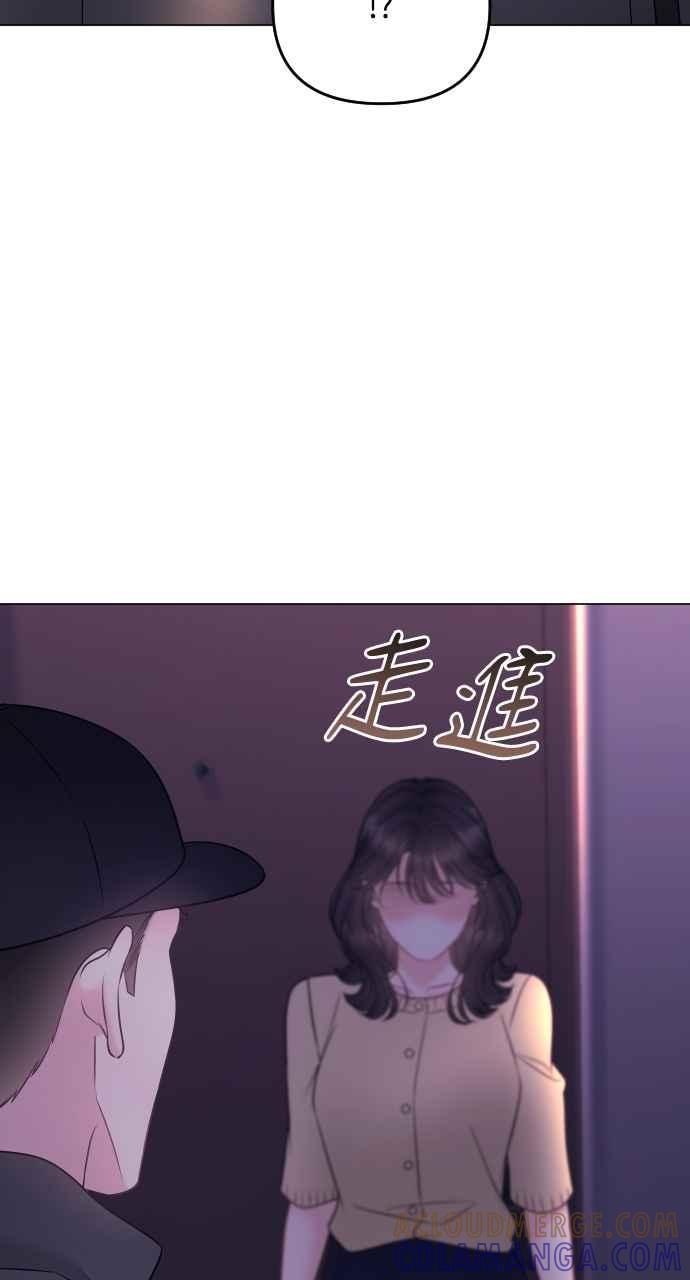 《年下本部长》第46话 第61页