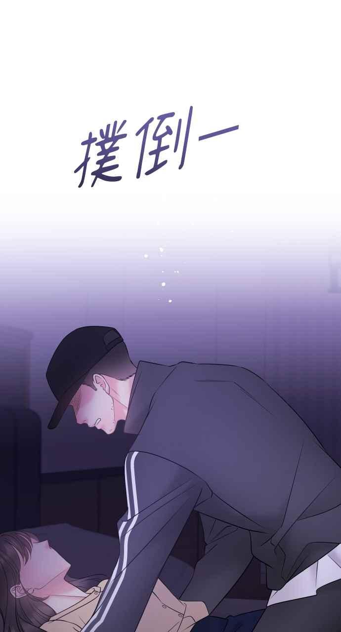 《年下本部长》第46话 第72页