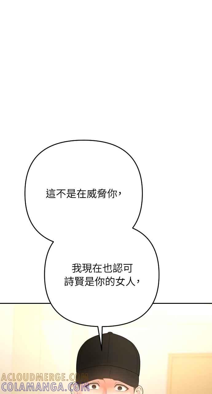 《年下本部长》第46话 第43页
