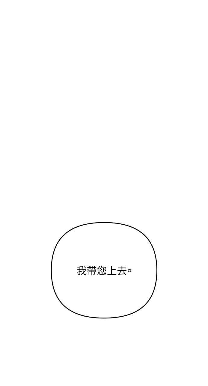 《年下本部长》第46话 第5页