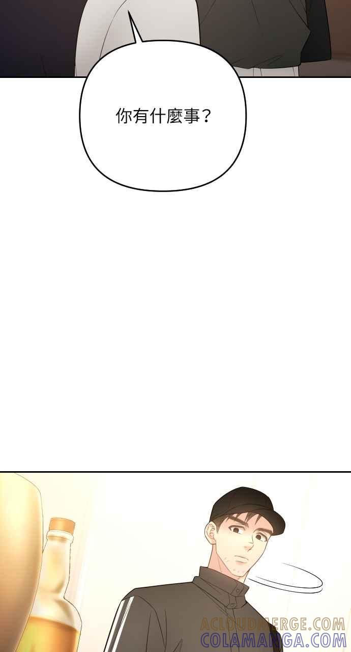 《年下本部长》第46话 第10页