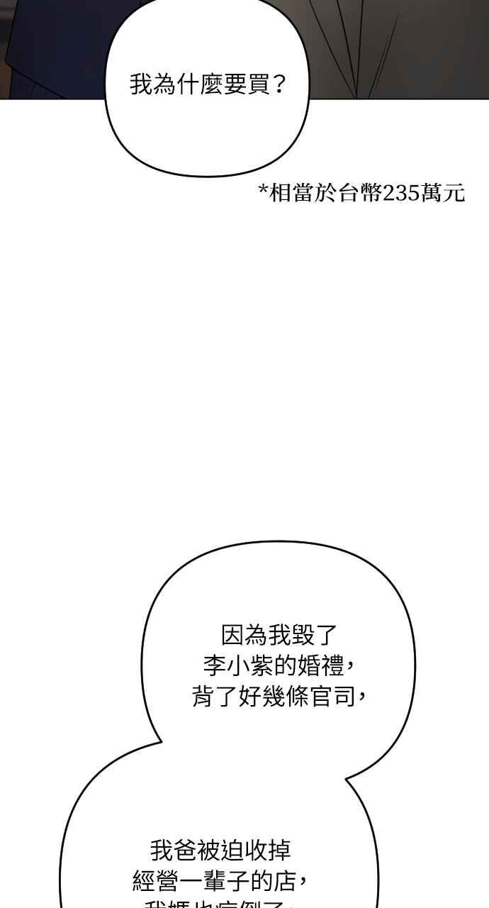 《年下本部长》第46话 第41页