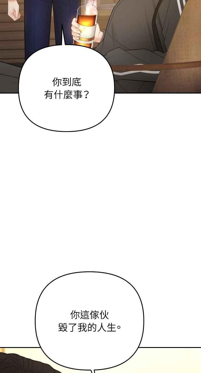 《年下本部长》第46话 第15页