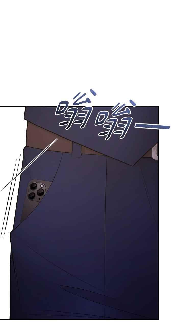 《年下本部长》第46话 第48页