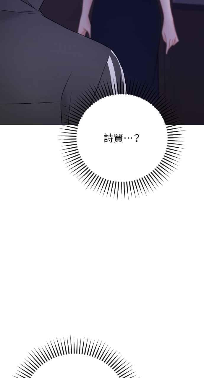 《年下本部长》第46话 第62页
